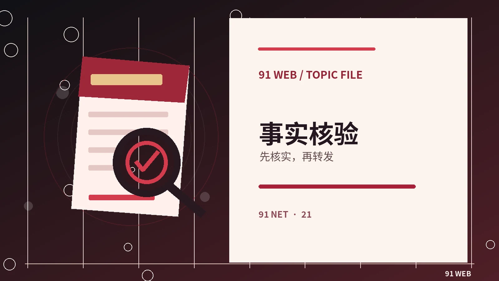 网络热词为什么会快速跨圈传播